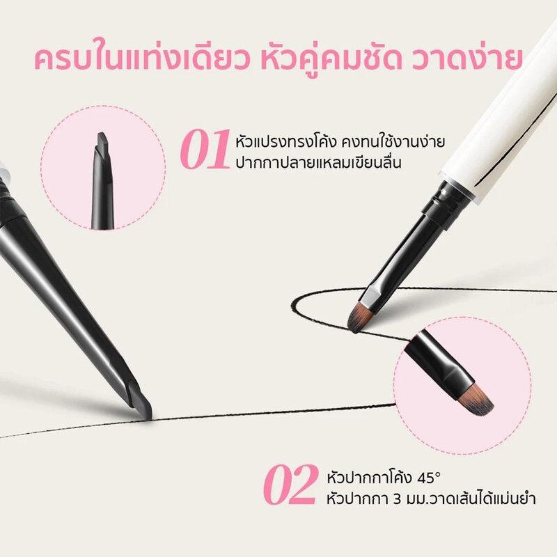 SKYMI 2-in-1 Gel Pencil & Brush 0.05g + Refill 0.05g #Black