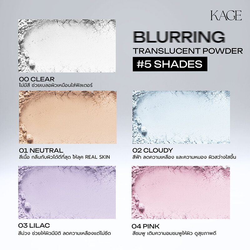 KAGE Blurring Translucent Powder 6g #04 Pink