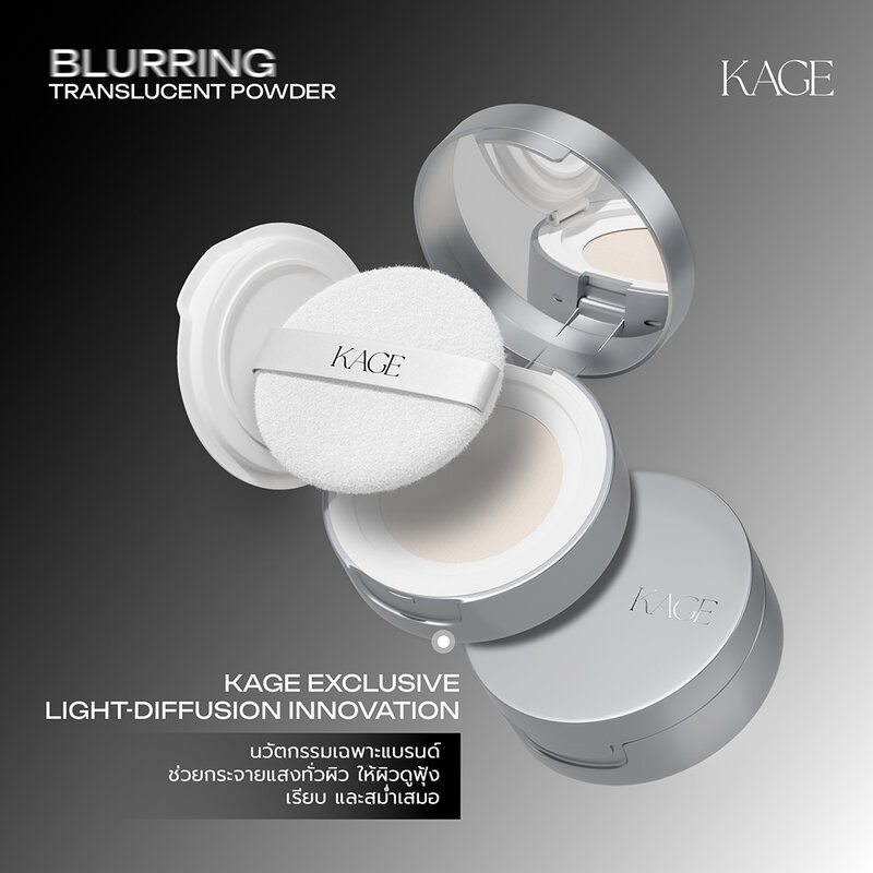 KAGE Blurring Translucent Powder 6g #04 Pink