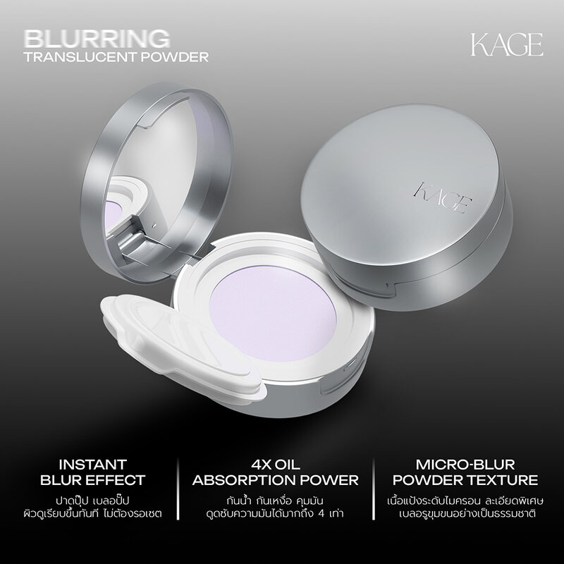 KAGE Blurring Translucent Powder 6g #03 Lilac