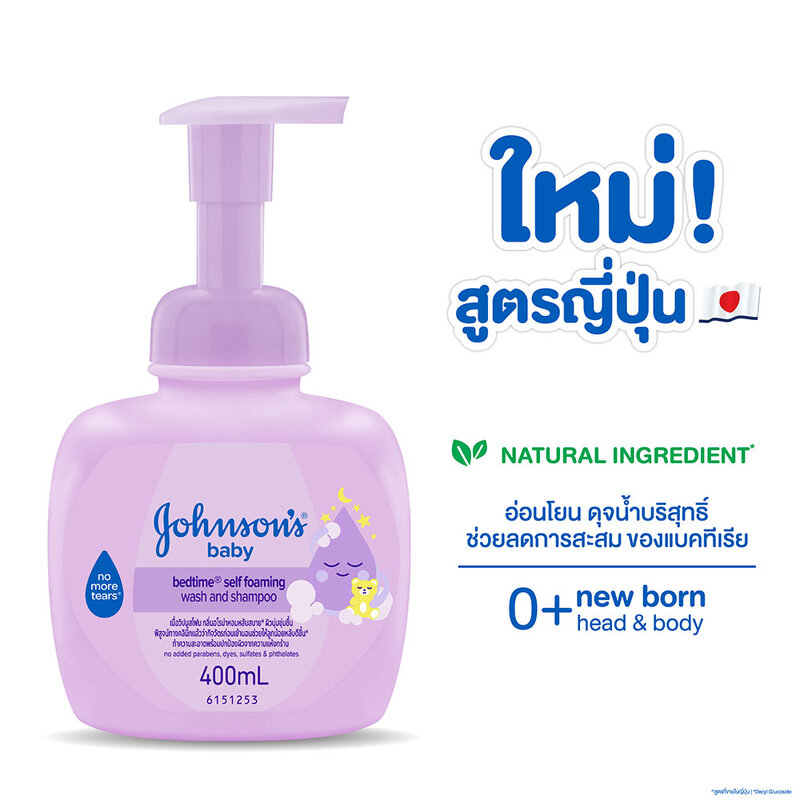 Johnsons Baby Wash & Shampoo Bedtime Self Foaming Wash Bottle 400ml