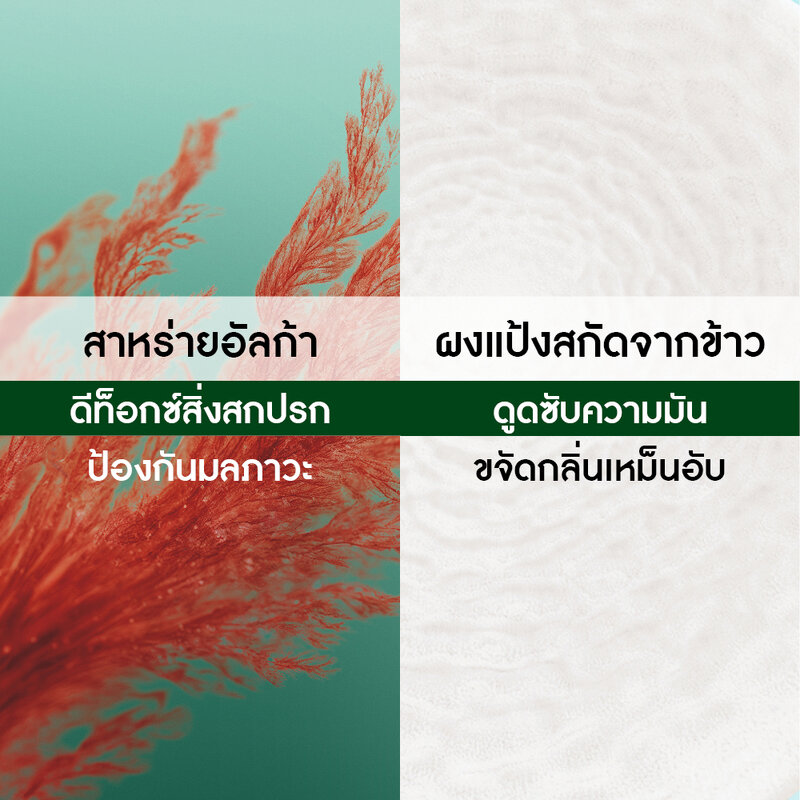 Yves Rocher Purity Detoxifying Dry Shampoo 150ml