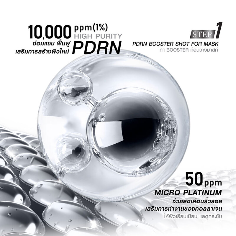 MizuMi PDRN Platinum Black Mask Instant Glow [30ml + 1g]
