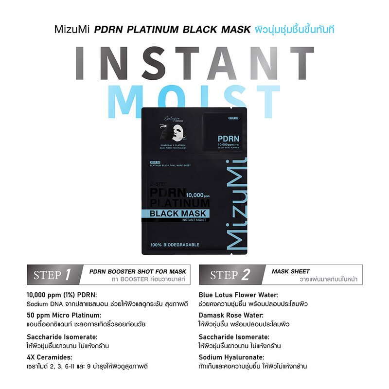 MizuMi PDRN Platinum Black Mask Instant Moist [30ml x 5pcs]