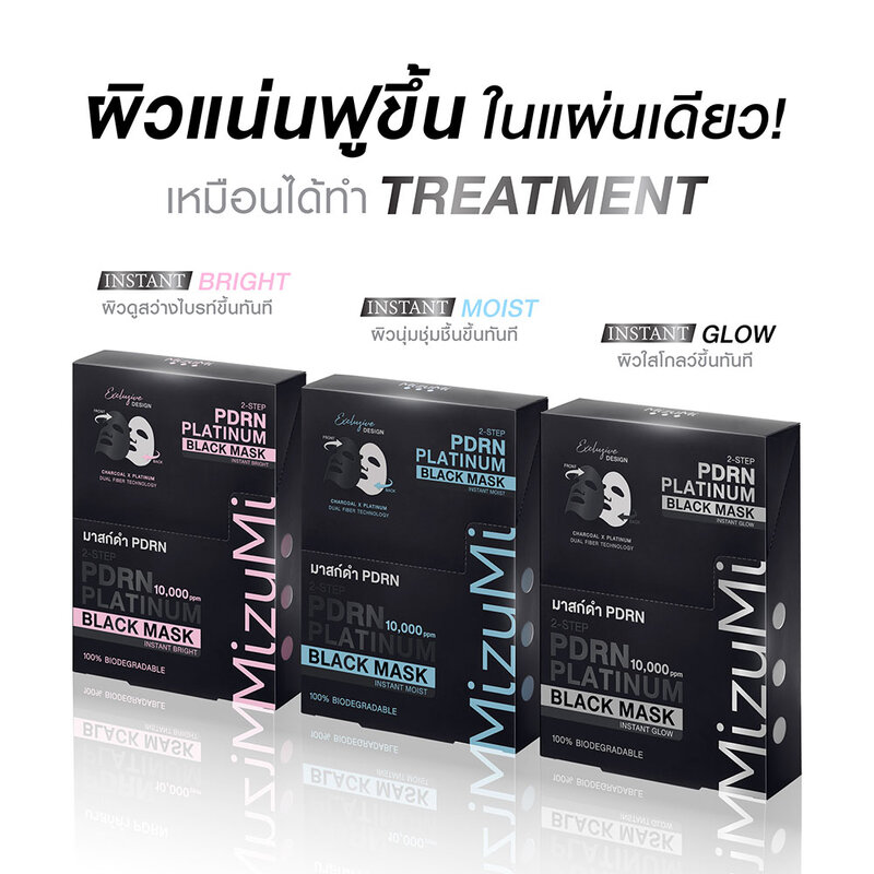 MizuMi PDRN Platinum Black Mask Instant Moist [30ml x 5pcs]