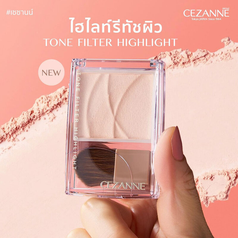 Cezanne Tone Filter Highlight 2.3g
