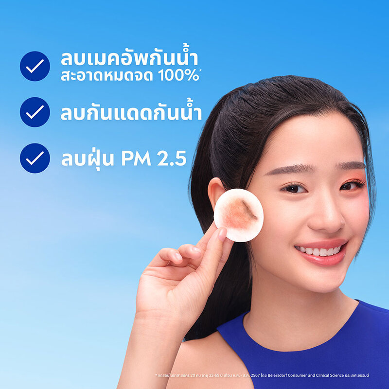 NIVEA Micellar Water Derma Acne Care 400ml