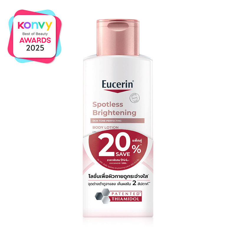 Eucerin Save20% Spotless Brightening Skin Tone Perfecting Body Lotion [250ml x 2pcs]
