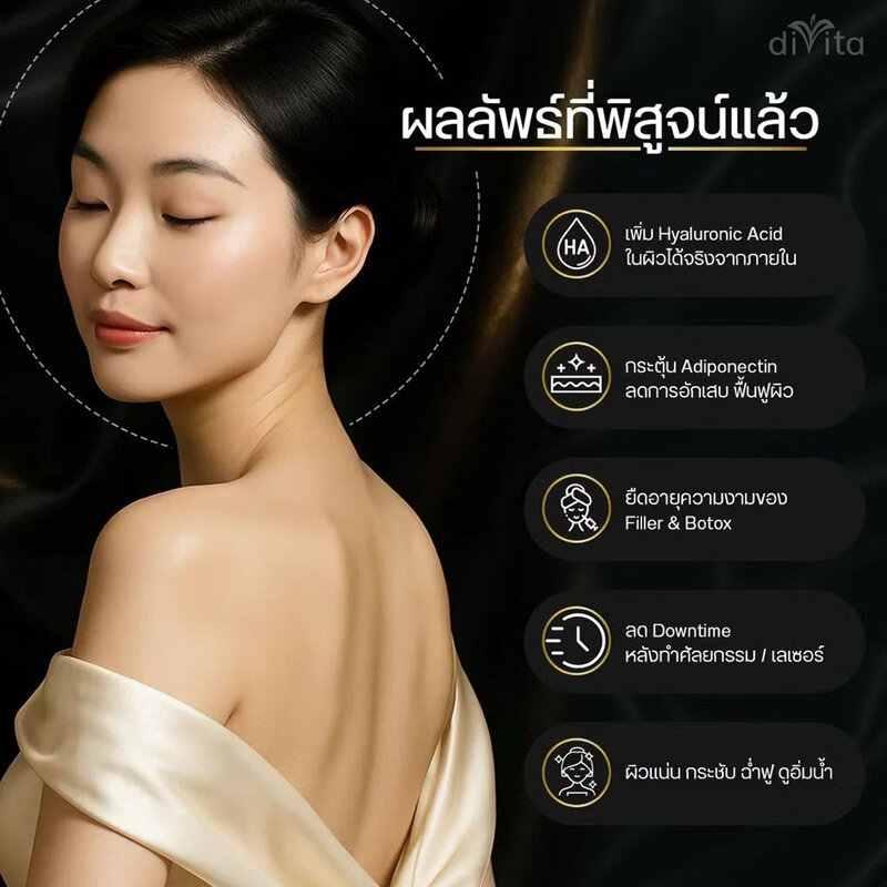 Divita Caviar Plus Hydrolyzed Fish Collagen Vitamin A&C 20 Capsules