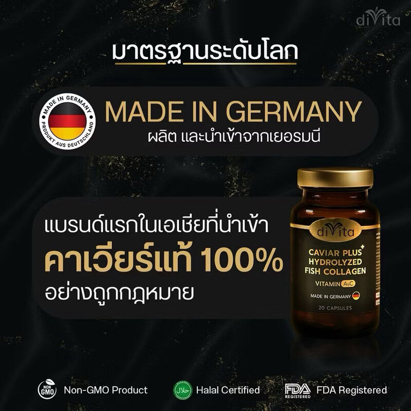 Divita Caviar Plus Hydrolyzed Fish Collagen Vitamin A&C 20 Capsules