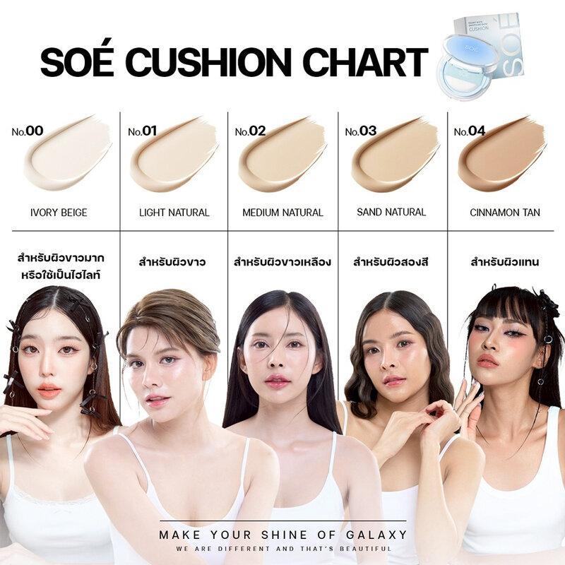 SOE Radiant White Smooth And Glow Cushion SPF42 PA+++ 15g #02 Medium Natural
