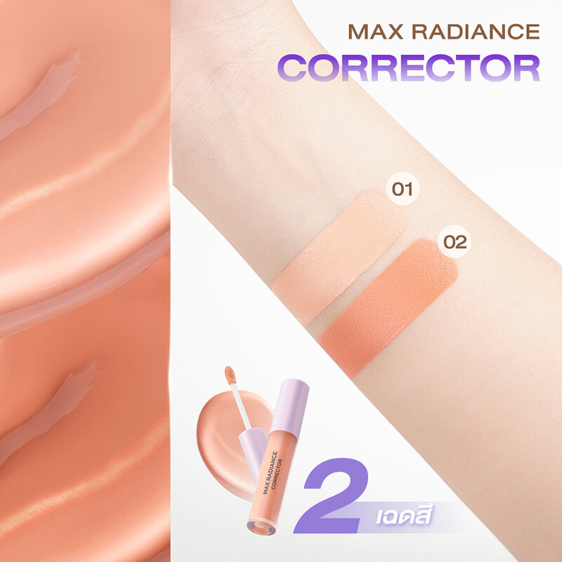 Cute Press Evory Retouch Max Radiance Corrector 4.5g #01