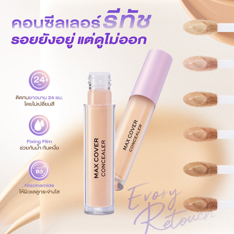Cute Press Evory Retouch Max Cover Concealer 4.5g #01
