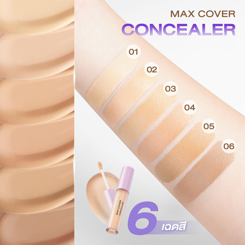 Cute Press Evory Retouch Max Cover Concealer 4.5g #06
