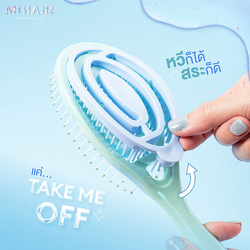 MIRAIR Joyful Everyday Brush & Wash Grip 1pc #Bluey Mint