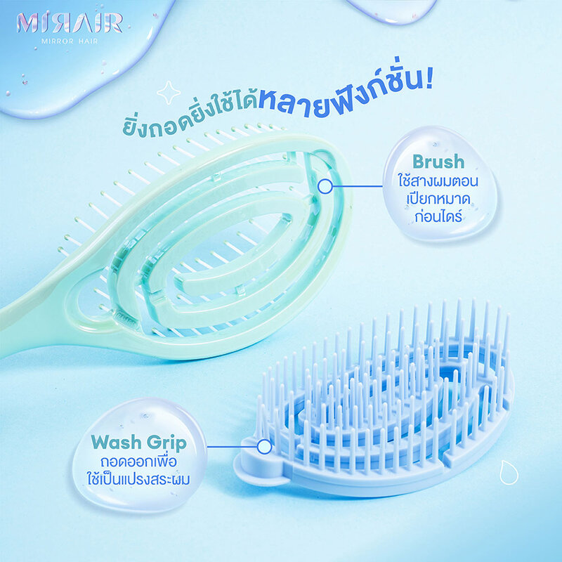 MIRAIR Joyful Everyday Brush & Wash Grip 1pc #Bluey Mint