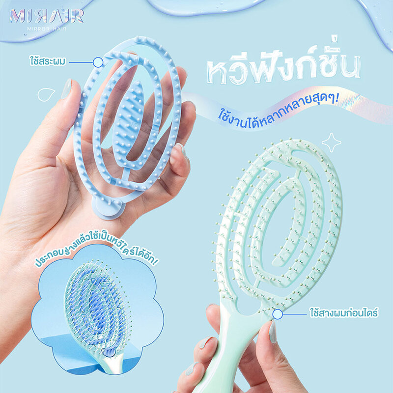 MIRAIR Joyful Everyday Brush & Wash Grip 1pc #Bluey Mint