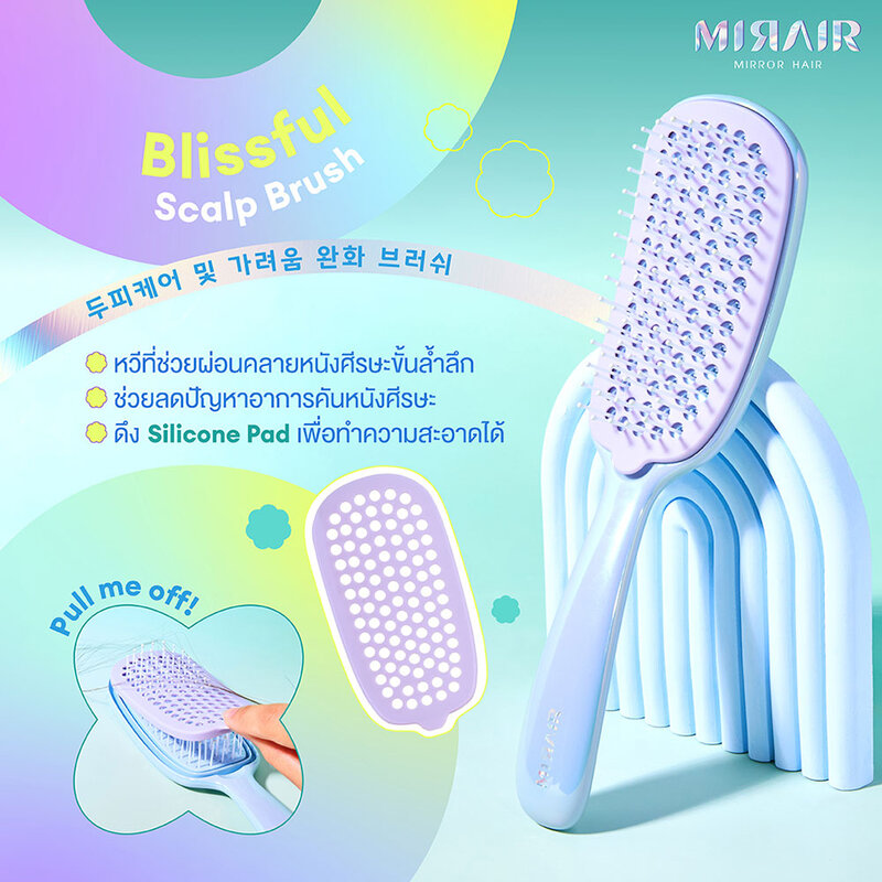 MIRAIR Blissful Scalp Brush 1pc