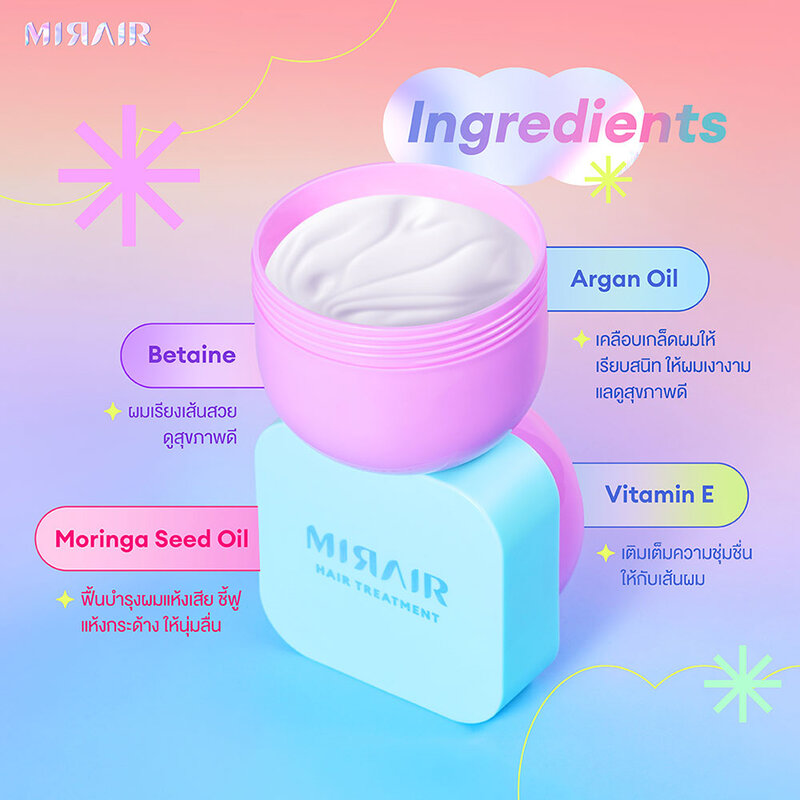 MIRAIR Mirror Hair Treatment Oil Complex & Vitamin E 230g