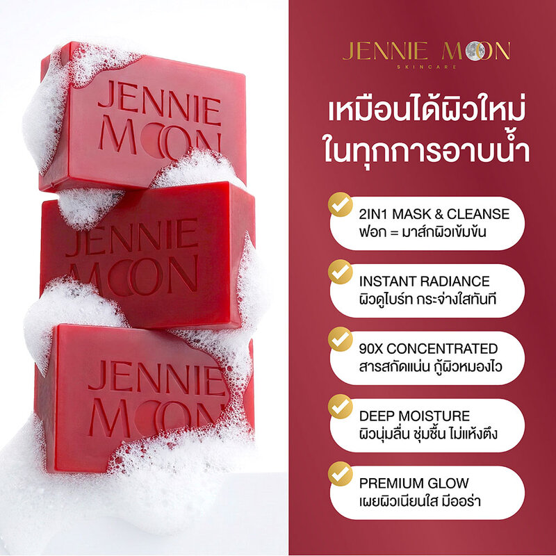 JENNIE MOON 90X Power Of Moonlight Soap 160g