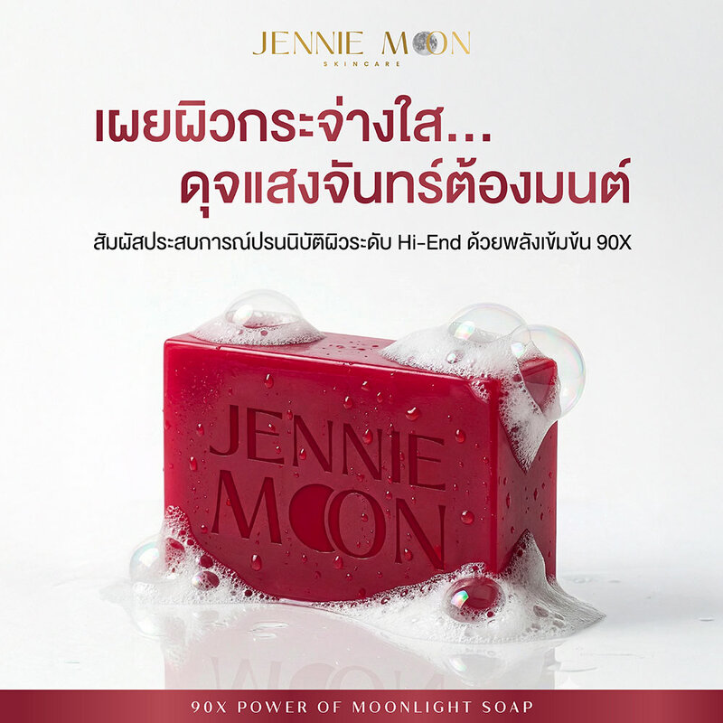 JENNIE MOON 90X Power Of Moonlight Soap 160g