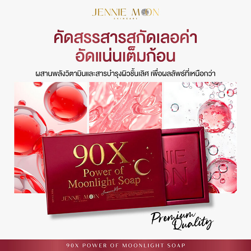 JENNIE MOON 90X Power Of Moonlight Soap 160g