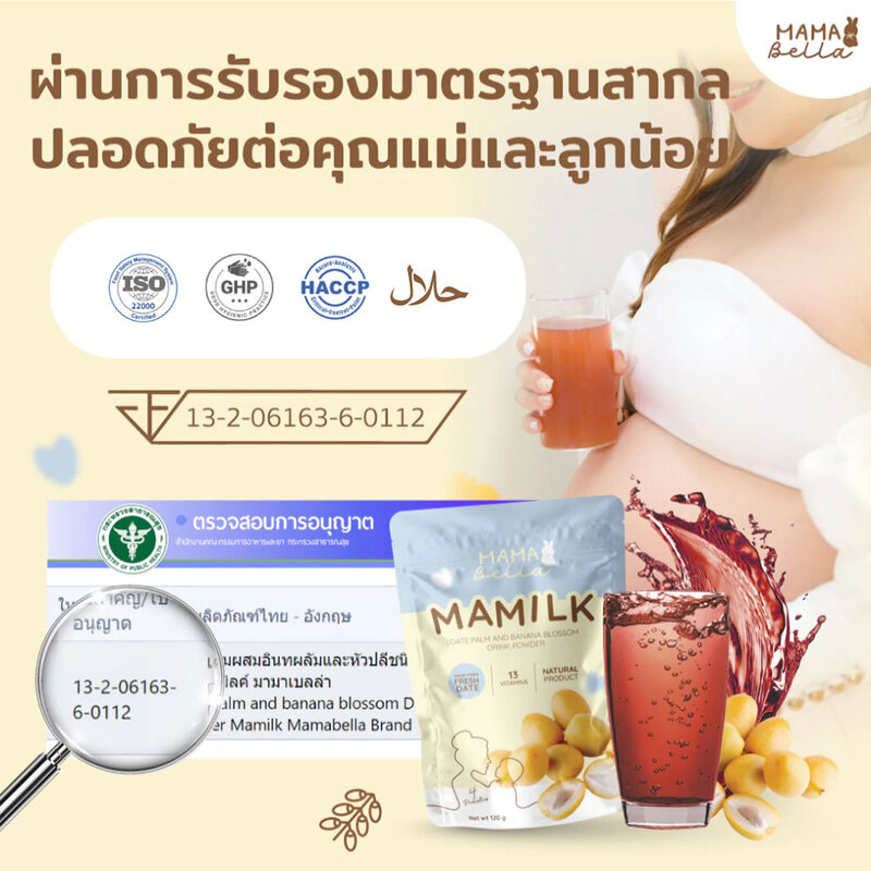 Mamabella Date Palm Mixed Drink Powder Mamilk [120g x 2pcs]
