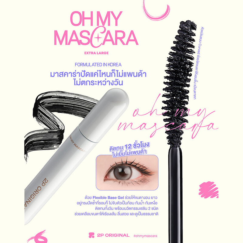2P Original Oh My Mascara 7g #01 Boldly Black