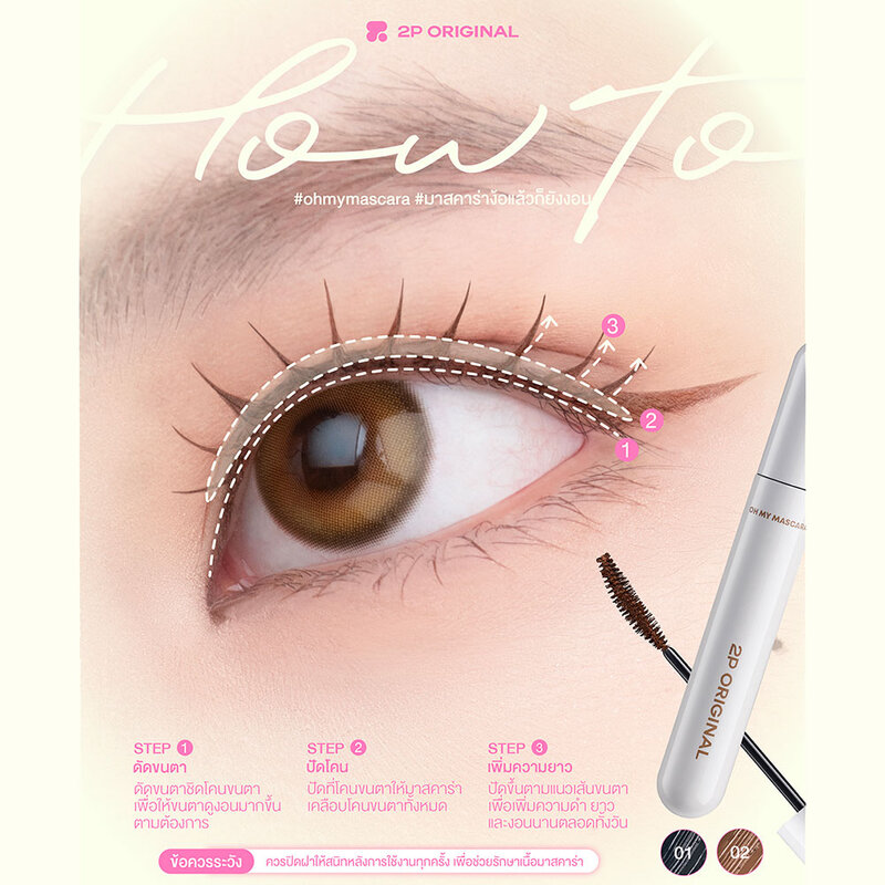 2P Original Oh My Mascara 7g #01 Boldly Black