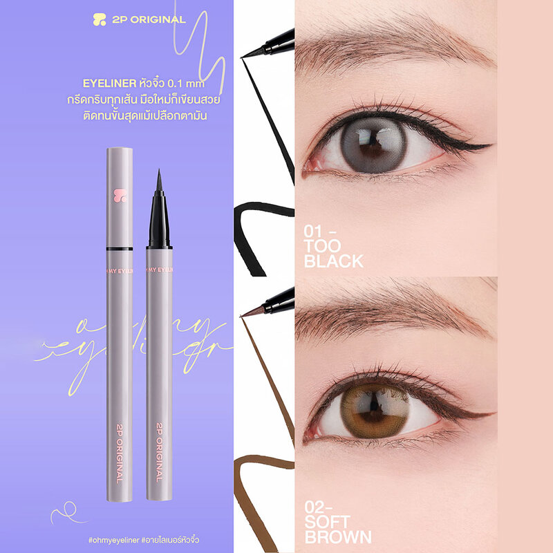 2P Original Oh My Eyeliner 0.5g #01 Too Black