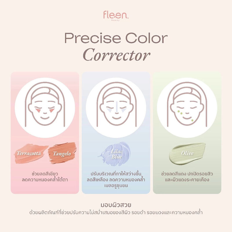 Fleen Beauty Skin Caring Corrector 3g #Olive