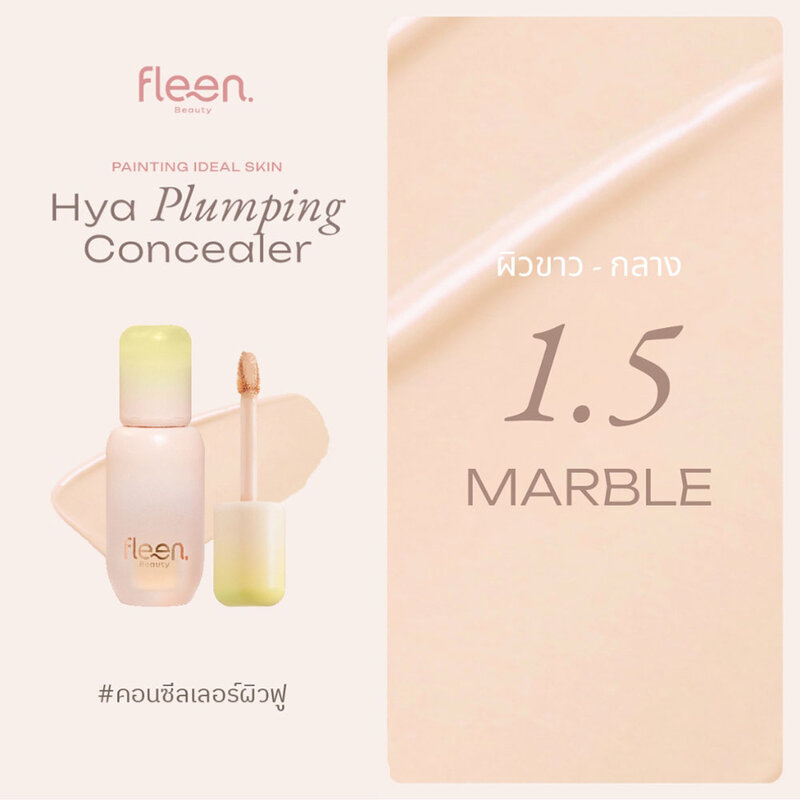 Fleen Beauty Hya Plumping Concealer 3g #1.5 Marble