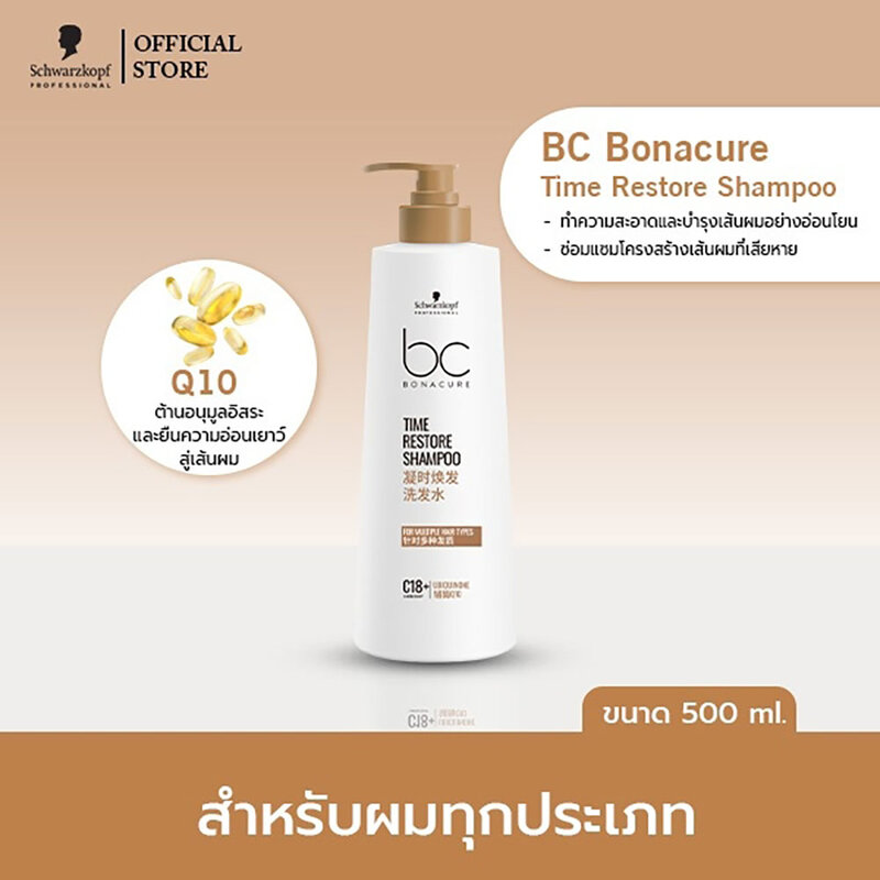 Schwarzkopf Professional Bonacure Time Restore Shampoo 500ml