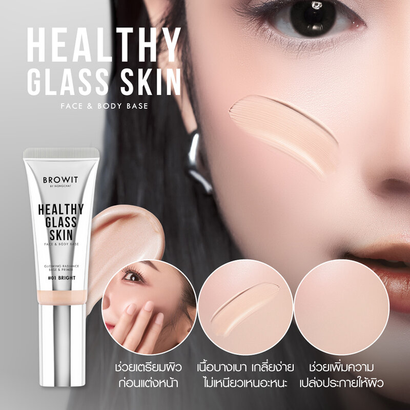 Browit Healthy Glass Skin Face & Body Base 24ml #0.5 Light Beige