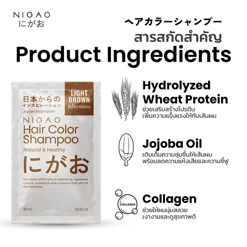 Nigao Hair Color Shampoo 30ml #Light Brown