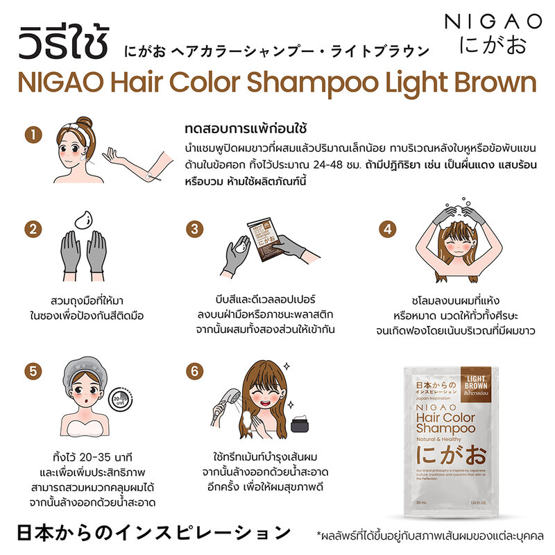 Nigao Hair Color Shampoo 30ml #Light Brown