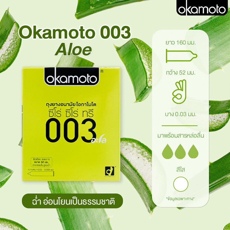 Okamoto 003 Aloe Condom 52mm [2pcs x 2boxes]