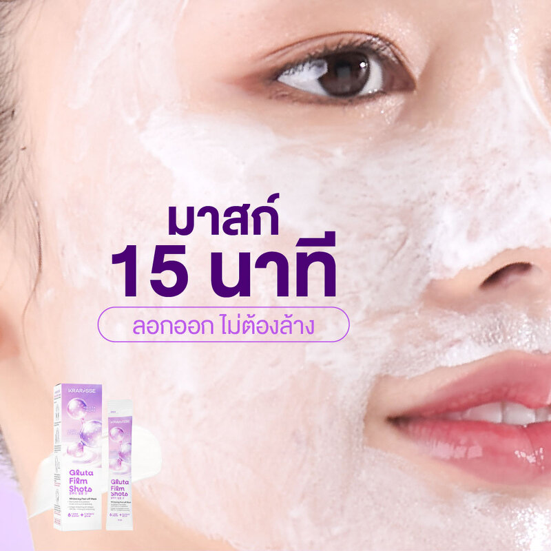 Krarisse Gluta Film Shots [40ml x 2pcs]
