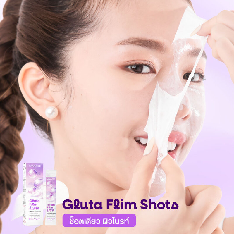 Krarisse Gluta Film Shots [40ml x 2pcs]