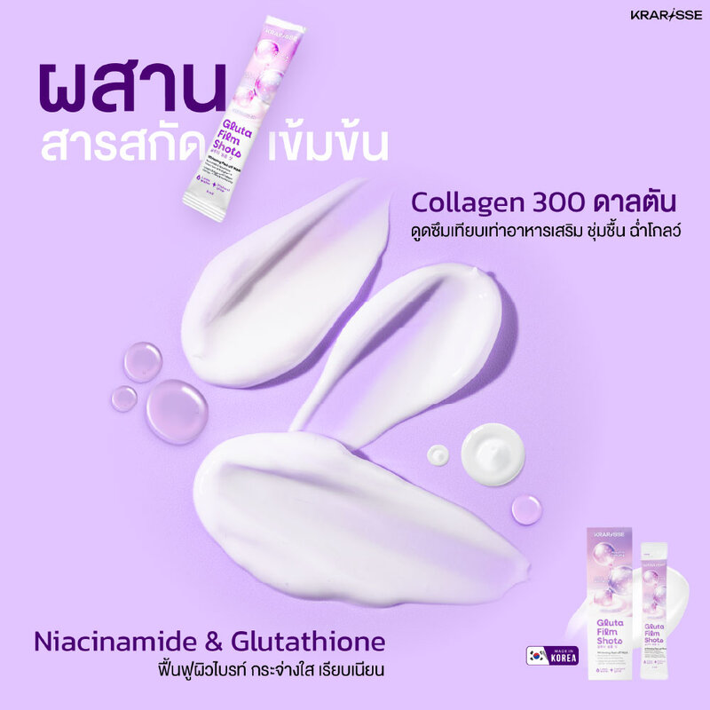 Krarisse Gluta Film Shots [40ml x 2pcs]