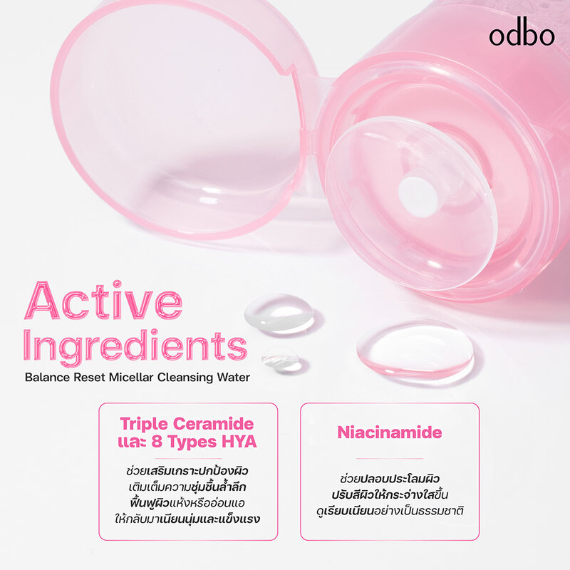 ODBO Balance Reset Micellar Cleansing Water 95ml