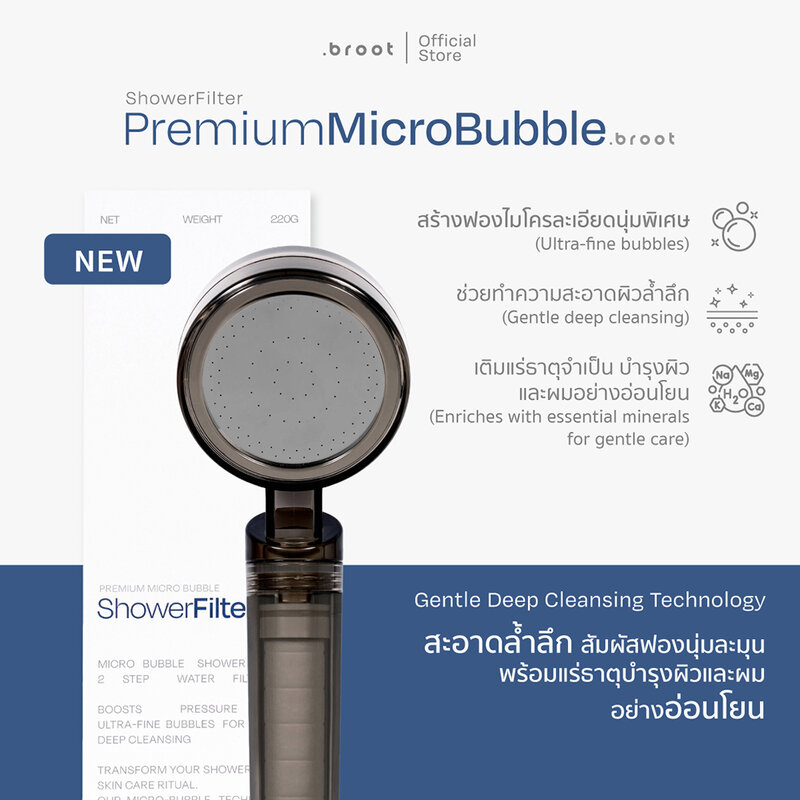 Broot Premium Micro Bubble Shower Filter 220g