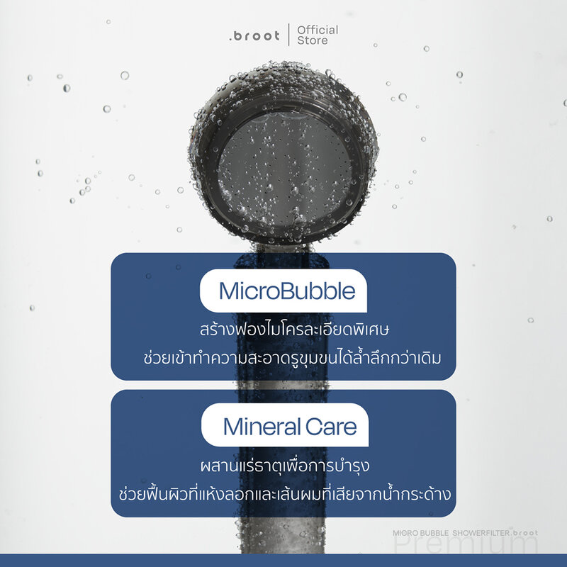 Broot Premium Micro Bubble Shower Filter 220g