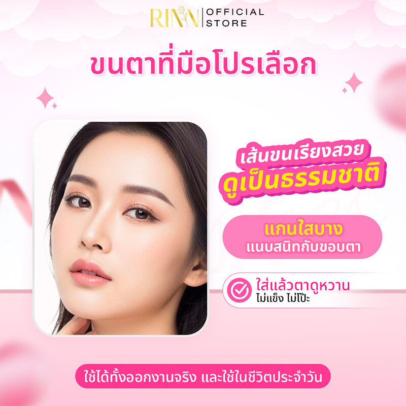 RINN Soft Blink Lashes 5 Pairs #03 Darling