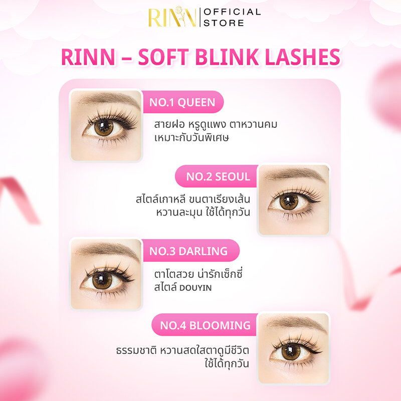 RINN Soft Blink Lashes 5 Pairs #03 Darling