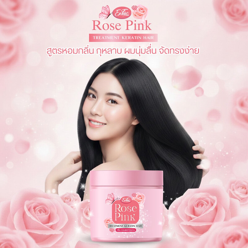 EXFAC Rosie Pink Keratin Treatment 250ml