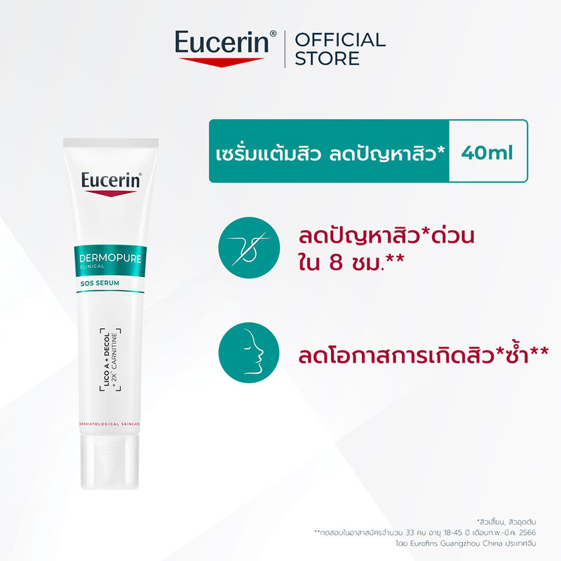 Eucerin DermoPure Clinical SOS Serum 40ml