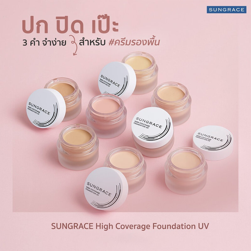 SUNGRACE High Coverage Foundation UV 12g #N30