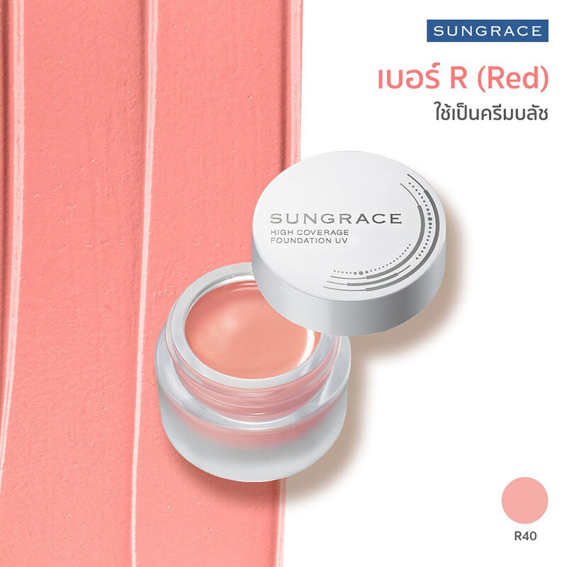 SUNGRACE High Coverage Foundation UV 12g #R40