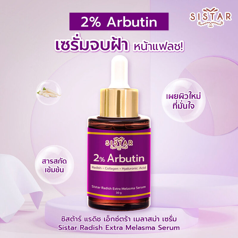 Sistar Radish Extra Melasma Serum 30ml